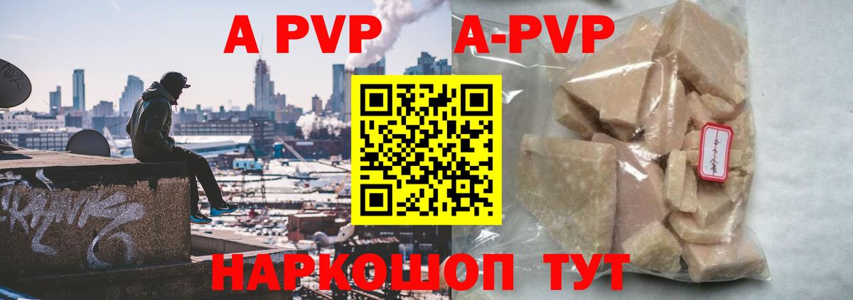 Alfa_PVP Crystall Нефтеюганск