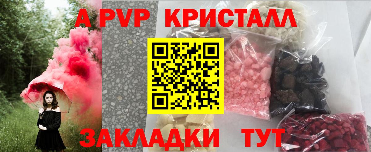 A PVP  Вход с VPN  Нефтеюганск  Alpha-PVP мука  А ПВП крисы CK  Alpha-PVP мука 