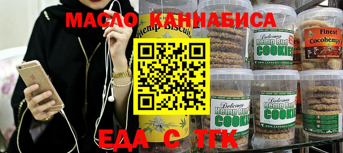 Нефтеюганск  Canna-Cookies конопля  Вход с VPN 