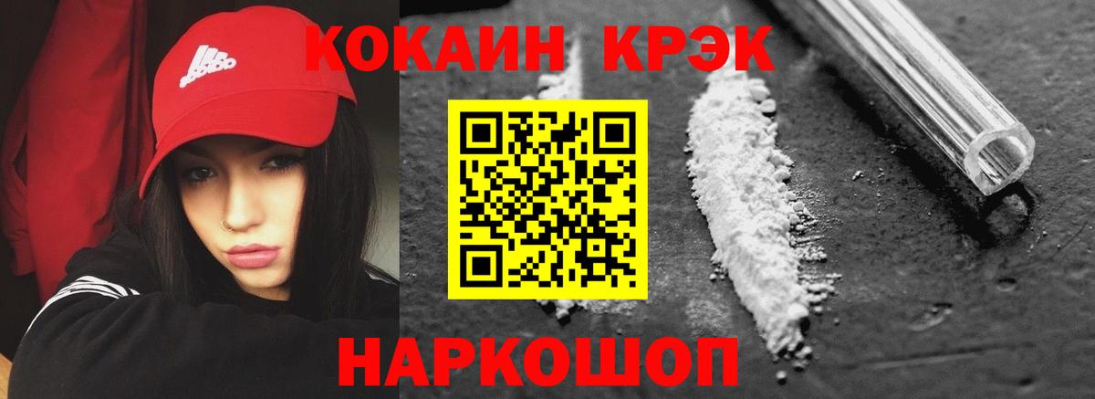 КОКАИН Эквадор Нефтеюганск