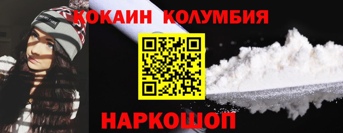 COCAIN FishScale  Вход с VPN  COCAIN Columbia  Нефтеюганск 