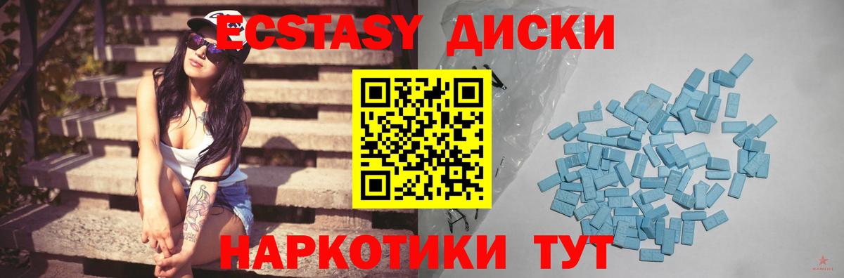 Ecstasy TESLA  Вход с VPN  Нефтеюганск  Экстази ешки 