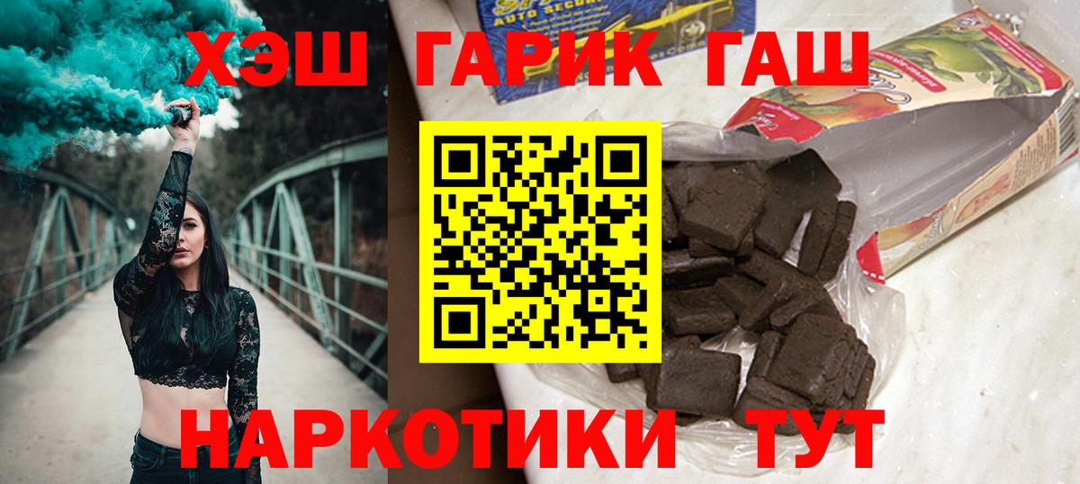 ГАШИШ гашик  Вход с VPN  ГАШИШ Изолятор  Гашиш  Нефтеюганск 