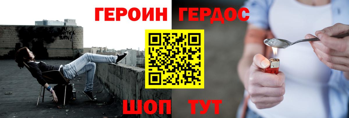 Нефтеюганск  ГЕРОИН  Вход с VPN  Героин VHQ 