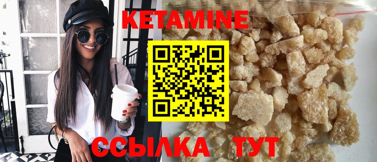 Нефтеюганск  КЕТАМИН ketamine  Вход с VPN 