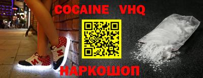 кокс Славянск-на-Кубани