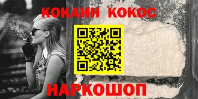 кокс Славянск-на-Кубани
