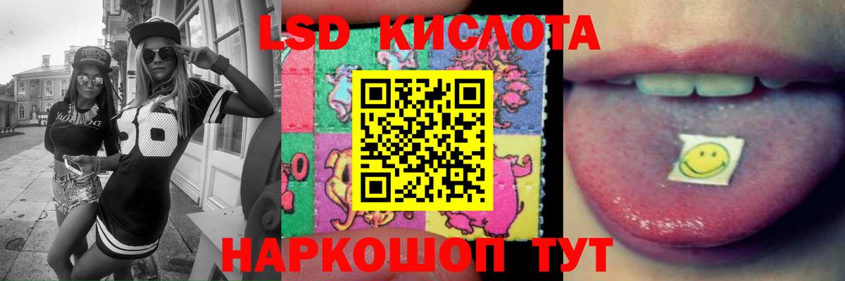 LSD-25 экстази кислота Нефтеюганск