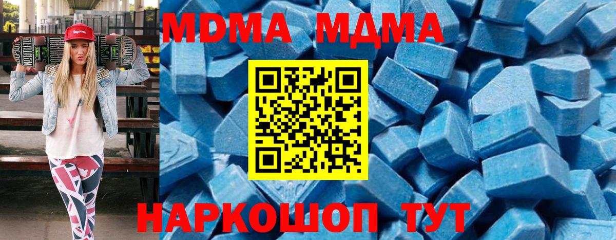 Нефтеюганск  MDMA молли  МДМА VHQ  Вход с VPN 