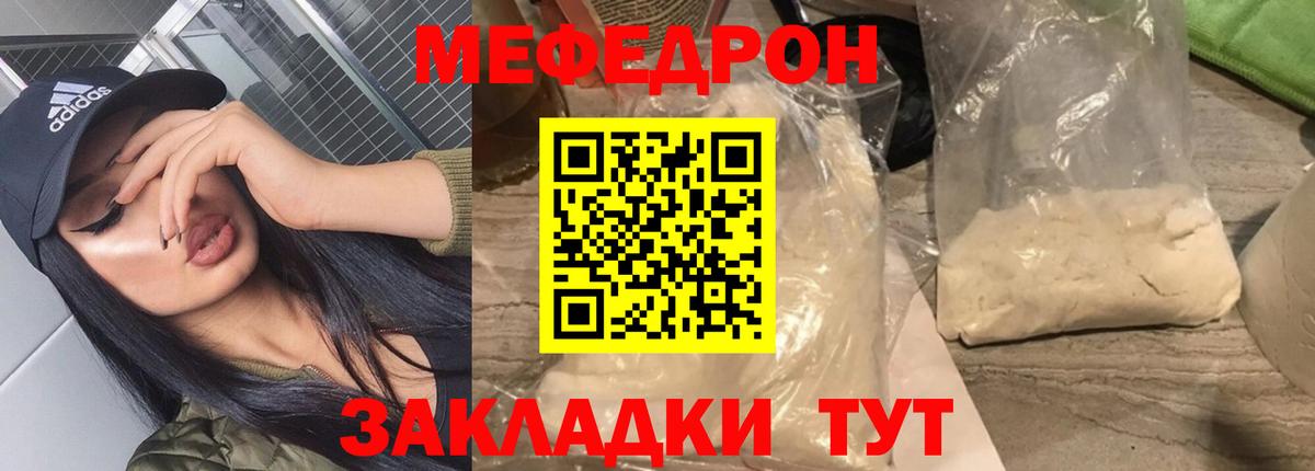 МЯУ-МЯУ  МЯУ-МЯУ  Нефтеюганск  Вход с VPN  Меф mephedrone  Меф мяу мяу 