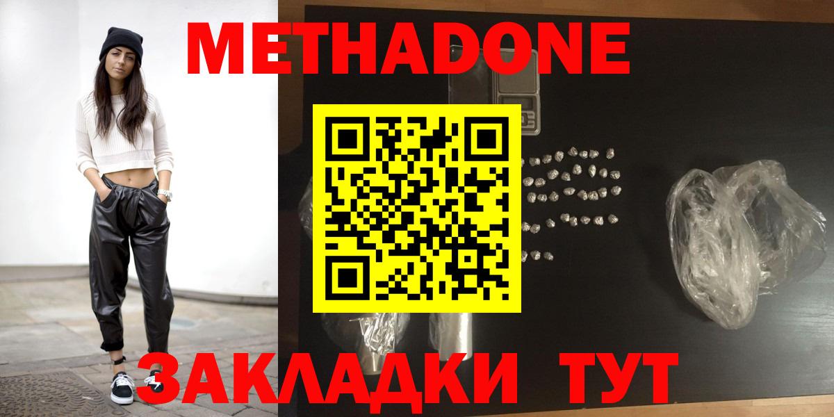 Нефтеюганск  МЕТАДОН мёд  Вход с VPN  МЕТАДОН белоснежный 