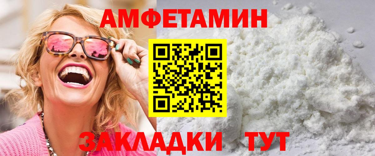 Нефтеюганск  Первитин Декстрометамфетамин 99.9%  МЕТАМФЕТАМИН  Вход с VPN 