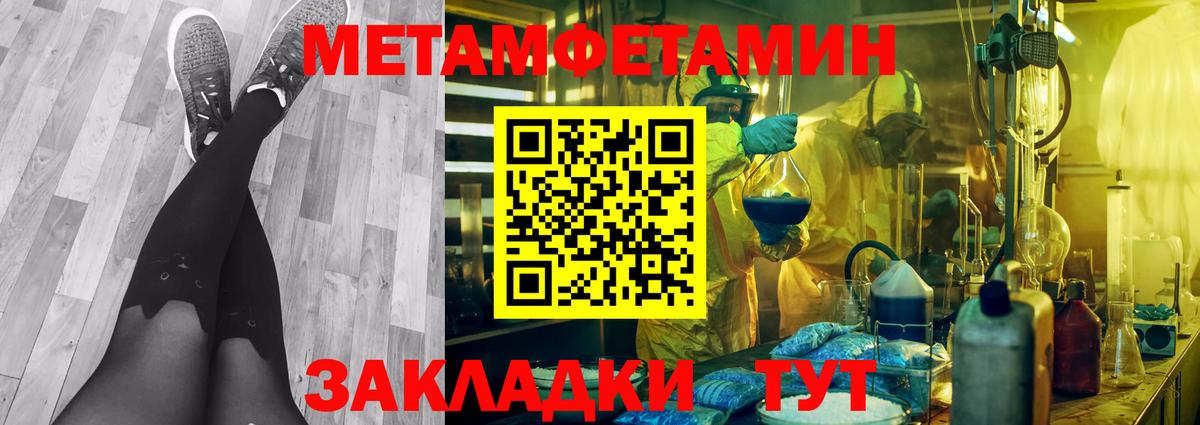 МЕТАМФЕТАМИН кристалл Нефтеюганск
