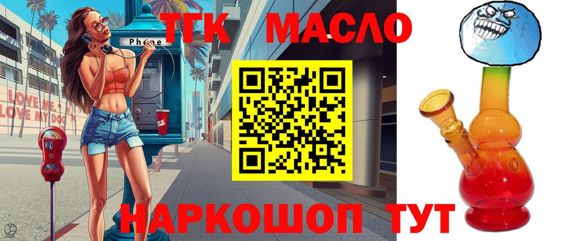 ТГК жижа Нефтеюганск