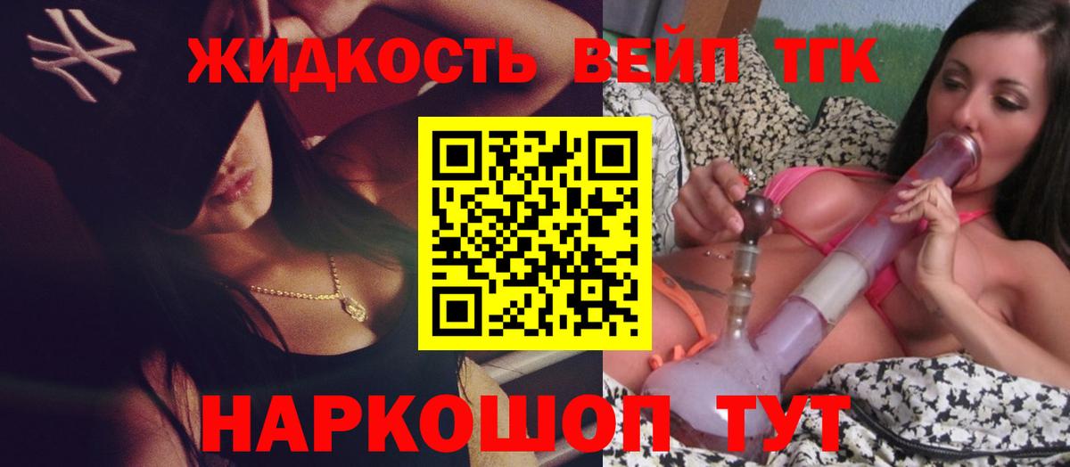 Дистиллят ТГК THC oil  Вход с VPN  Нефтеюганск 